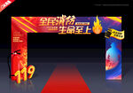 消防门头