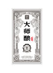 酿酒图 龙边框