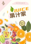 果汁海报