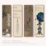 书画展