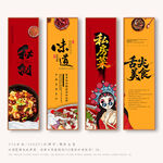 私房菜