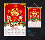 2026年挂历