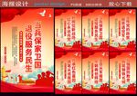 退役军人