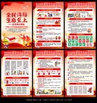 2025消防安全月