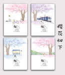 樱花树下