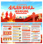 2025年消防月