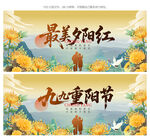 重阳节