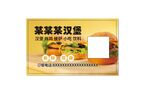 某某某汉堡卡片