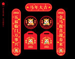 2026年对联春联