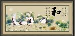 和字画