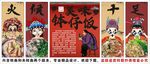 国潮钵仔饭装饰画背景墙