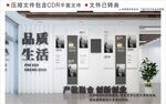 现代企业文化墙