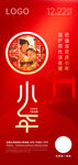 小年海报