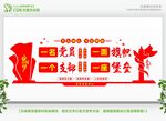 党建宣传栏 