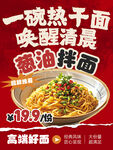 一碗热干面唤醒清晨