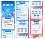 企业校园招聘蓝色科技H5长图文