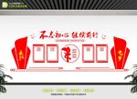 党建文化 