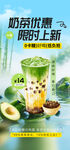 奶茶