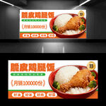 脆皮鸡腿饭