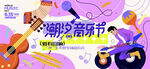 城市青年音乐节