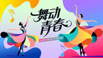 中式古典舞蹈表演