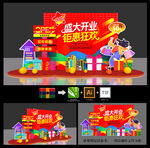 开业美陈