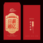 马年红包