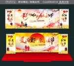 爱满重阳乐享佳节