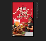 烧烤