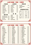 山西刀削面