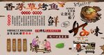 香茅烤鱼