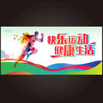 运动会  