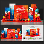 马年美陈