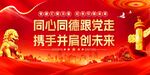 党建文化标语