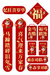 马年喜庆春节装饰挂件套装
