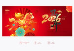 马年