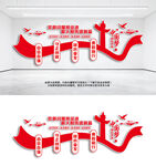 国企党建文化墙