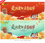 重阳节舞台背景