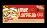 酸菜鱼海报