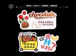 零食美陈广告商场展柜店教