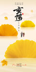 重阳节