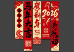2026马年新年装饰吊旗挂旗