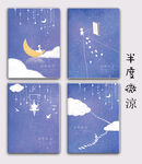 半度微涼