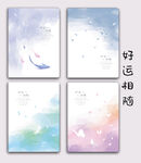 好运相随