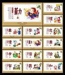 校园展板