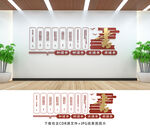 学校文化墙
