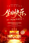 生日快乐