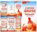 全国消防日三折页