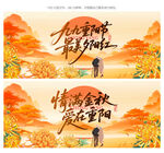 重阳节