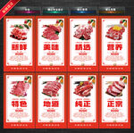 羊肉